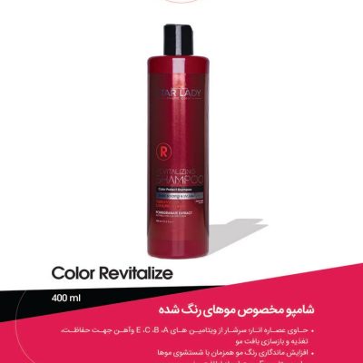 شامپو مخصوص موهای رنگ شده استار لیدی حجم 400 میل StarLady