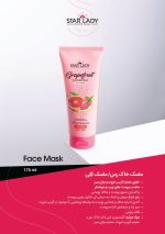 ماسک خاک رس ماسک گلی استار لیدی حجم 175 میل StarLady