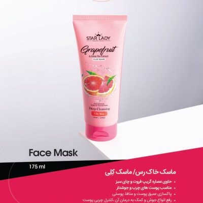 ماسک خاک رس ماسک گلی استار لیدی حجم 175 میل StarLady