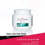 ماسک مو حاوی عصاره الوئه ورا استار لیدی حجم 500 میل StarLady
