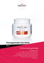 ماسک مو حاوی عصاره انار استار لیدی حجم 500 میل StarLady