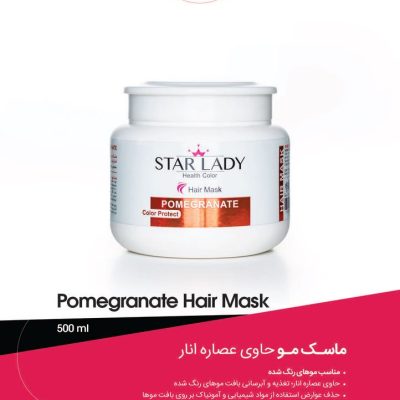 ماسک مو حاوی عصاره انار استار لیدی حجم 500 میل StarLady