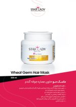 ماسک مو حاوی عصاره جوانه گندم استار لیدی حجم 500میل StarLady