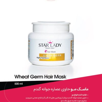 ماسک مو حاوی عصاره جوانه گندم استار لیدی حجم 500میل StarLady