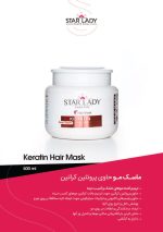 ماسک مو حاوی پروتئین کراتین استار لیدی حجم 500 میل StarLady
