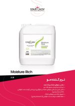 نرم کننده مو استار لیدی حجم 4 لیتری StarLady