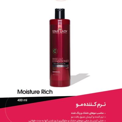 نرم کننده مو استار لیدی حجم 400 میل StarLady