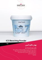پودر دکلره آیس استار لیدی StarLady یک کیلو گرم