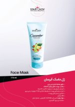 ژل ماسک آبرسان استار لیدی حجم 175 میل StarLady