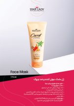 ژل ماسک جوان کننده و ضد چروک استار لیدی حجم 175 میل StarLady