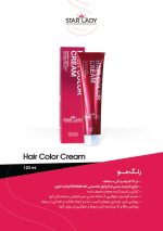 رنگ مو استار لیدی حجم 120 میل StarLady