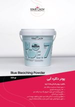 پودر دکلره آبی استار لیدی StarLady