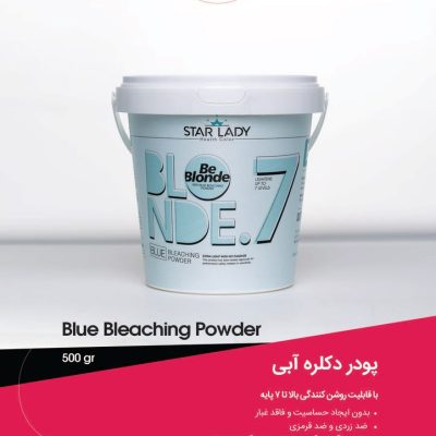 پودر دکلره آبی استار لیدی StarLady