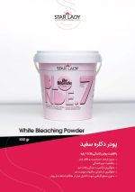پودر دکلره سفید استار لیدی StarLady