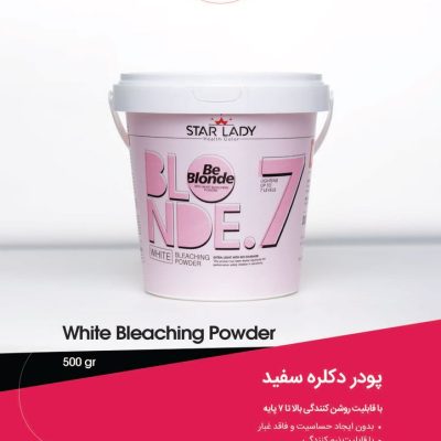 پودر دکلره سفید استار لیدی StarLady