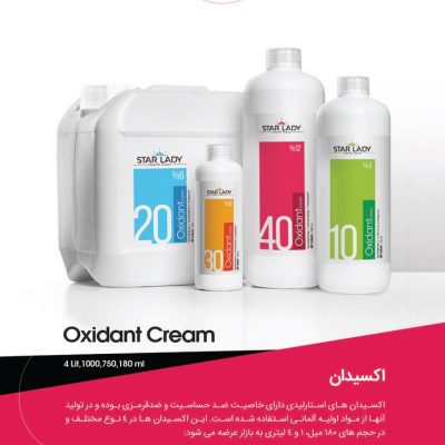 اکسیدان استار لیدی star lady