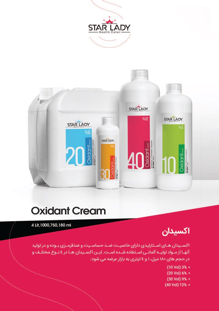 اکسیدان استار لیدی star lady اکسیدان استار لیدی star lady