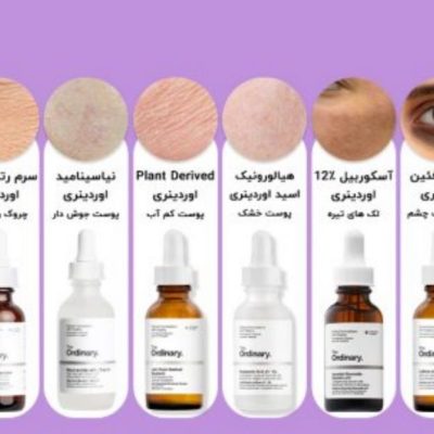 سرم های پوستی اوردینری