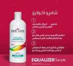 شامپو اکولایزر استار لیدی بعد از رنگ حجم 400 میل