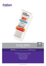 کرم ضد آفتاب 30 درصد فاربن مناسب پوست های خشک و حساس Farben