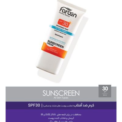 کرم ضد آفتاب 30 درصد فاربن مناسب پوست های خشک و حساس Farben