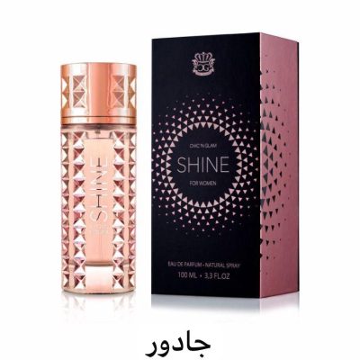ادو پرفیوم شیکن گلام مدل SHINE حجم 100 میلی لیتر رایحه جادور