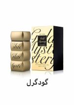 ادکلن مدل Mystery حجم 100 میل چیک ان گلم رایحه گود گرل