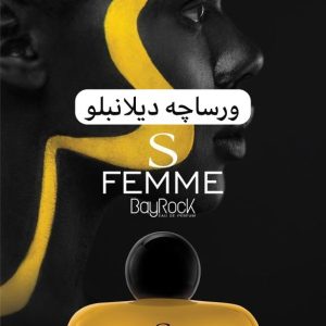 ادکلن فم زرد بایراک اورجینال حجم 100 میل BayRock S FEMME Eau de Parfum رایحه دیلان بلو