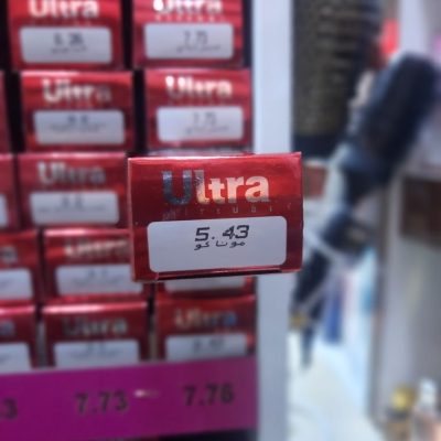 رنگ مو موناکو شماره 5.43 اولترا ویرچوآل بدون آمونیاک حجم 120 میلی لیتر