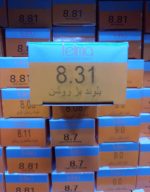 رنگ مو تلما مدل Low Ammonia شماره 8.31 حجم 100 میلی لیتر رنگ بلوند بژ روشن - تصویر 2