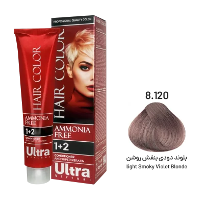 رنگ مو بلوند دودی بنفش روشن شماره 8.120 اولترا ویرچوآل بدون آمونیاک حجم 120 میلی لیتر