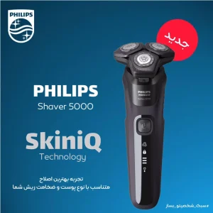 ماشین اصلاح موی صورت فیلیپس مدل S5588-30